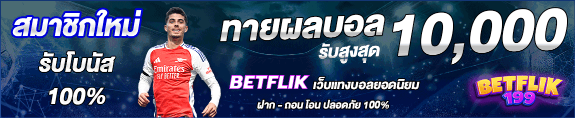Betflik